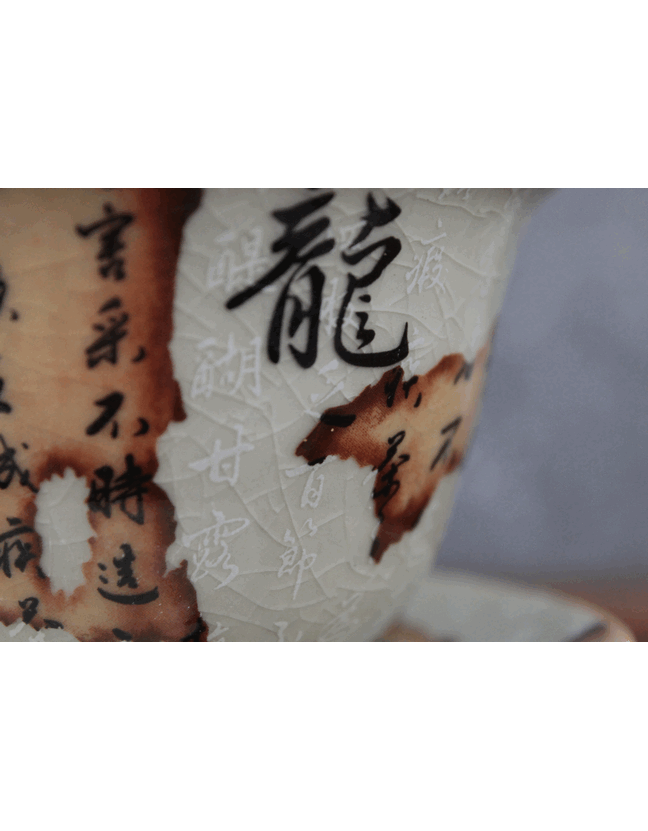 Гайвань "Карта", 120 мл, керамика