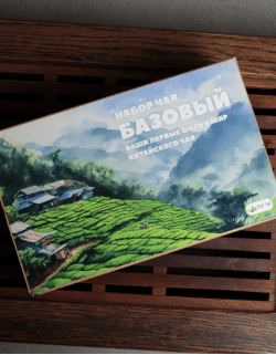 Чайный Набор "Базовый"