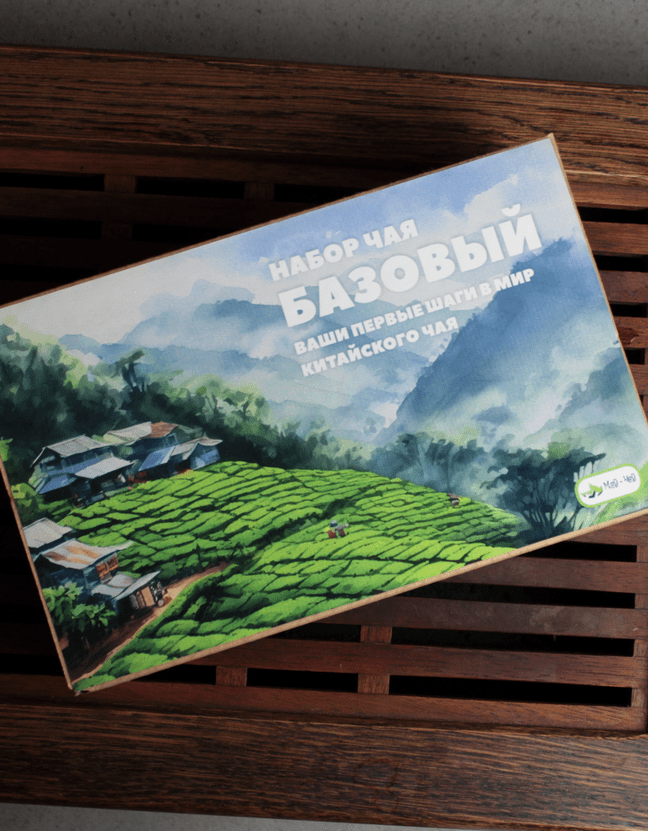 Чайный Набор "Базовый"