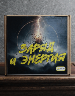 Чайный набор "Заряд и Энергия"