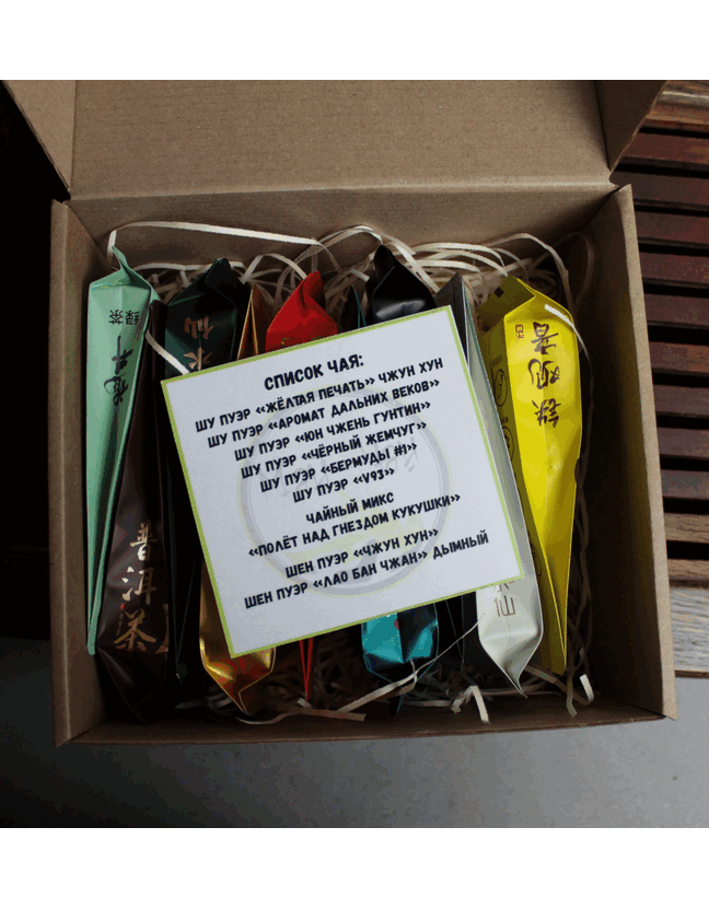 Чайный набор "Заряд и Энергия"