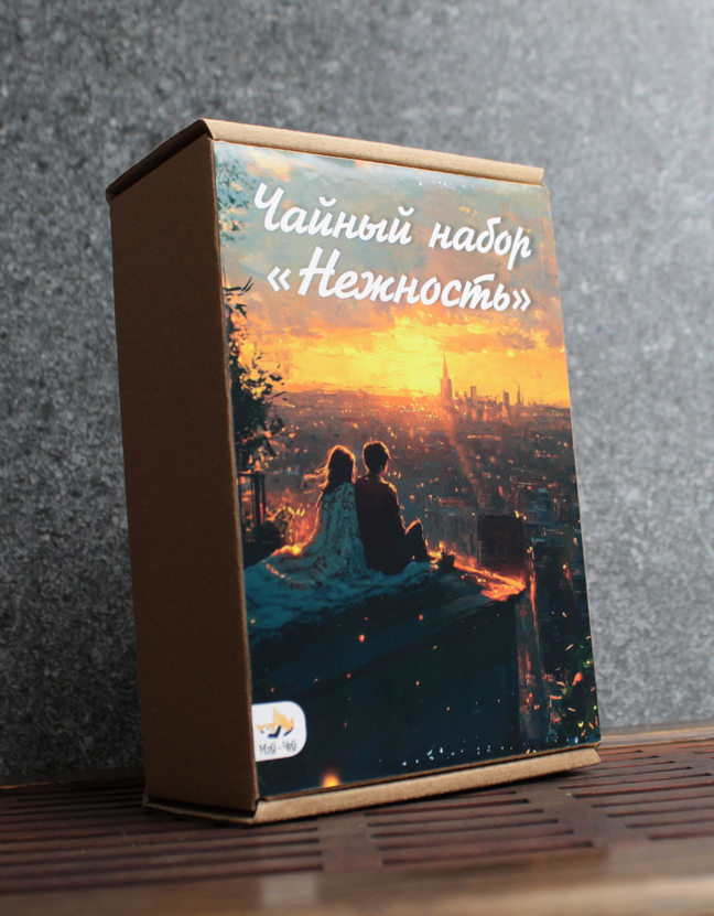 Чайный Набор "Нежность"