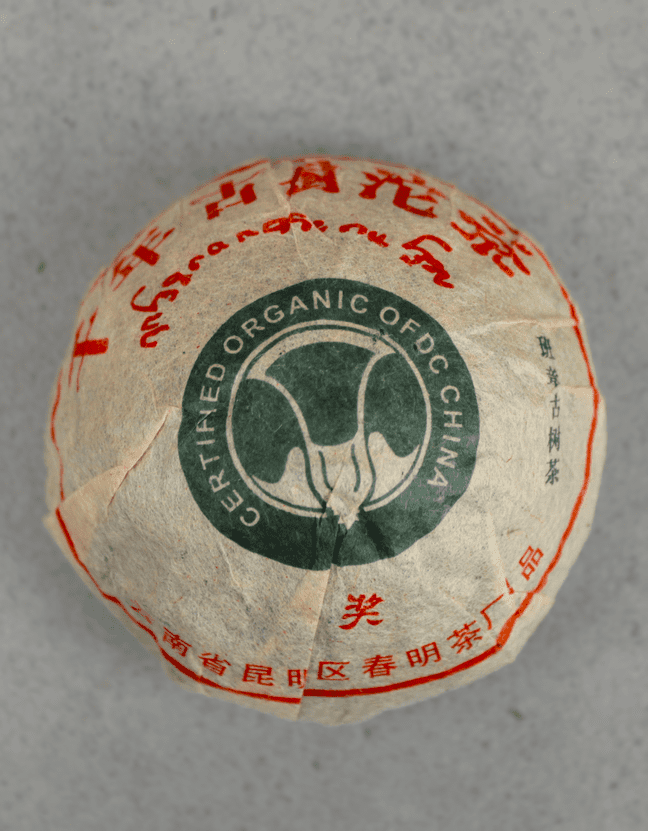 Шен Пуэр "Дымный" Лао Бан Чжан