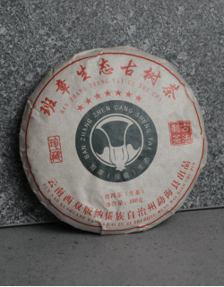 Шен Пуэр Бан Чжан 2020