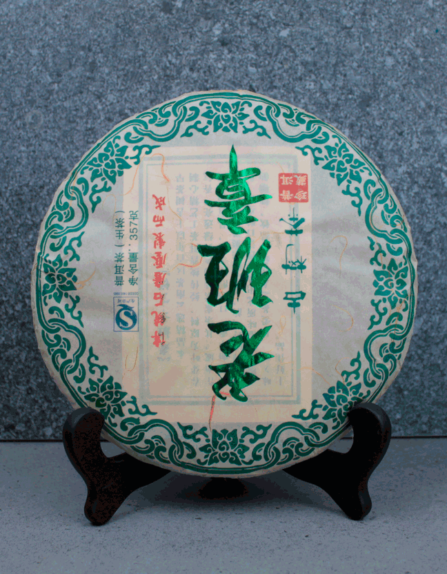 Шен Пуэр Лао Бан Чжан 2015 год