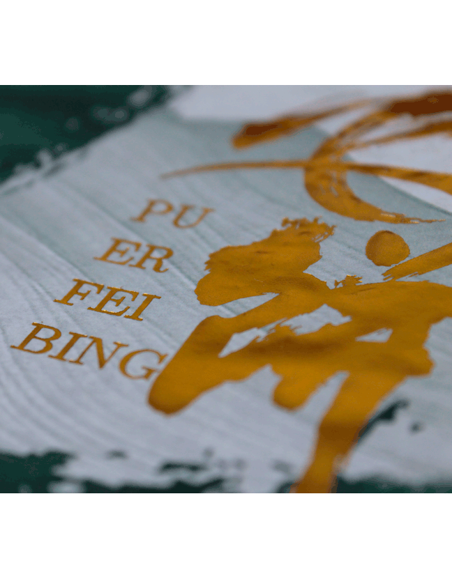 Шен Пуэр Зао Чун Гу Шу Фэй Бин