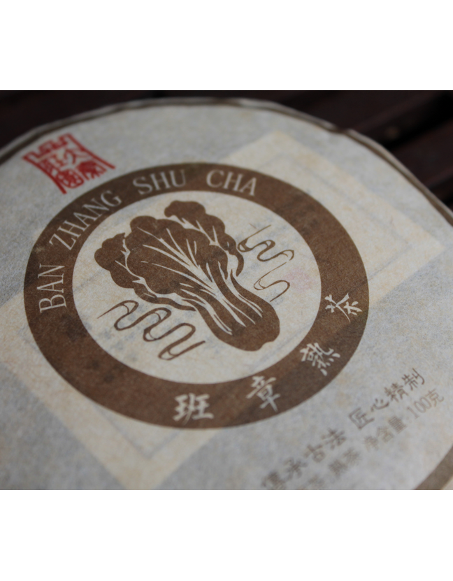 Шу Пуэр "Юн Чжень Бан Чжан"