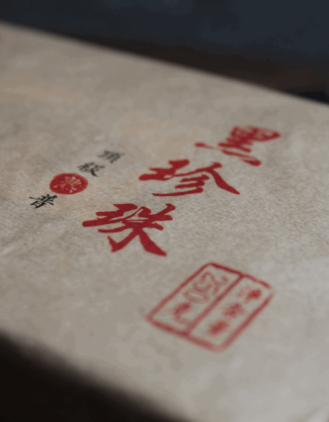 Шу Пуэр "Чёрный Жемчуг"