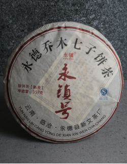 Юн Чжень Да Шу "Чистый Вкус"