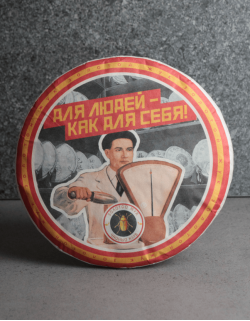Шу Пуэр "Для Людей"