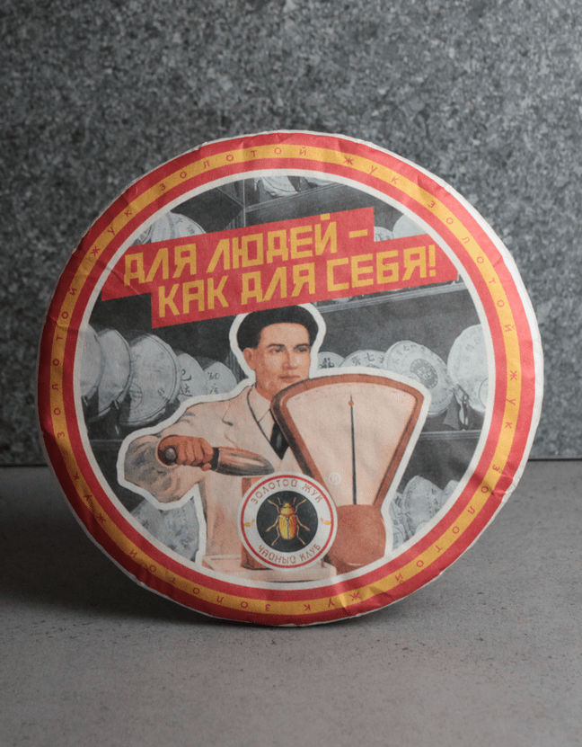 Шу Пуэр "Для Людей"