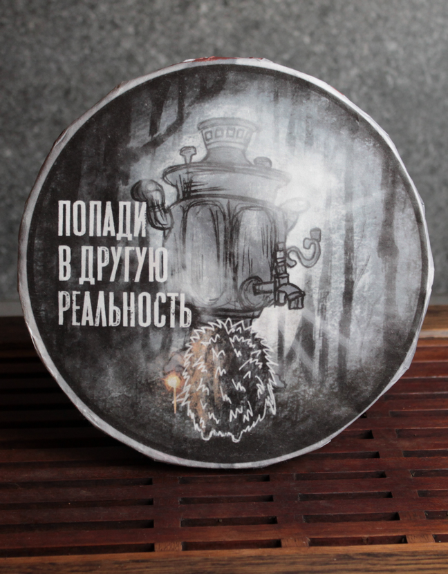 Шу Пуэр Попади в другую реальность