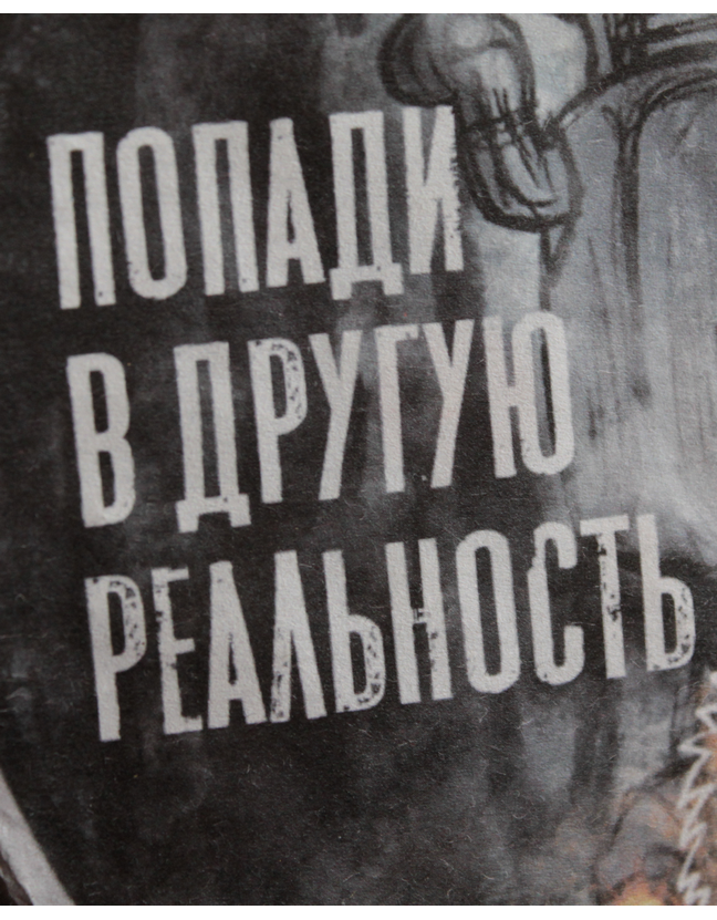 Шу Пуэр Попади в другую реальность