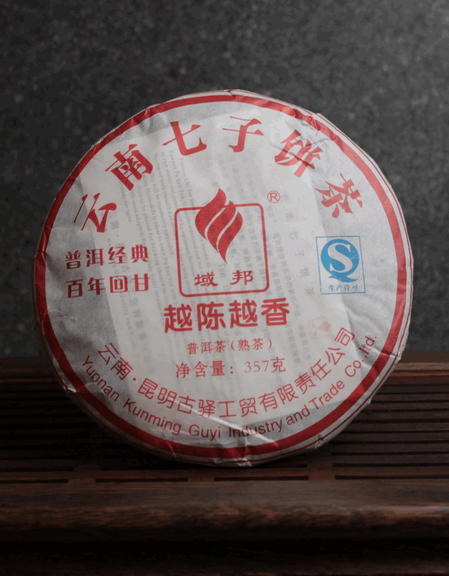 Шу Пуэр "Послевкусие Вечности"