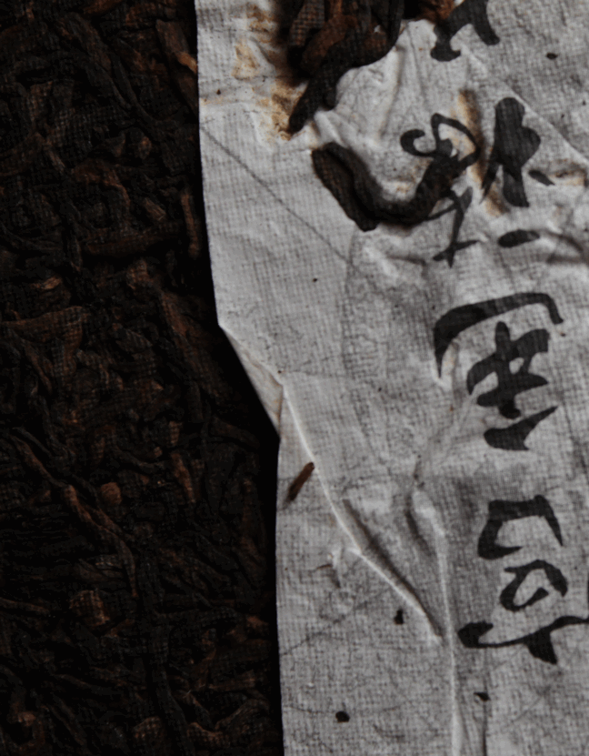 Шу Пуэр "Отборный Гунтин"