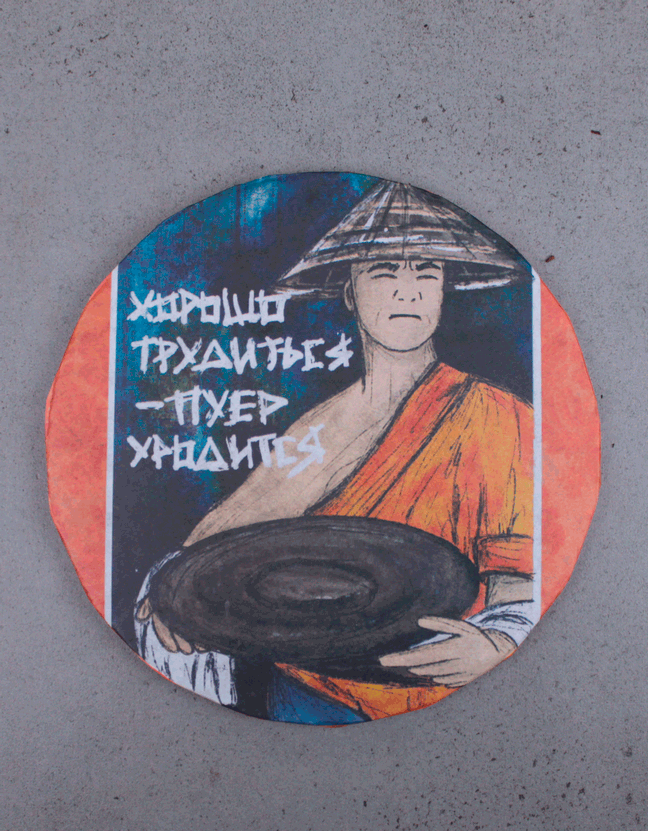 Шу Пуэр Монахи "Урожай"