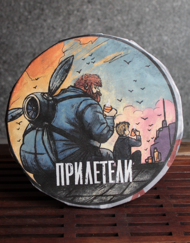 Шу Пуэр Прилетели