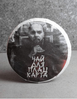 Шу Пуэр «Чай для плацкарта»