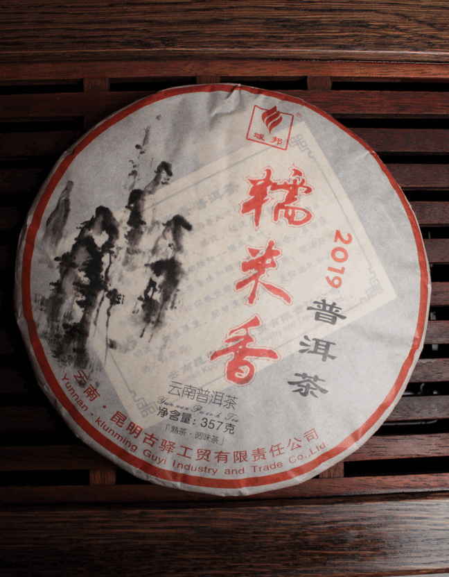 Шу Пуэр Но Ми Сян "Аромат Клейкого Риса"