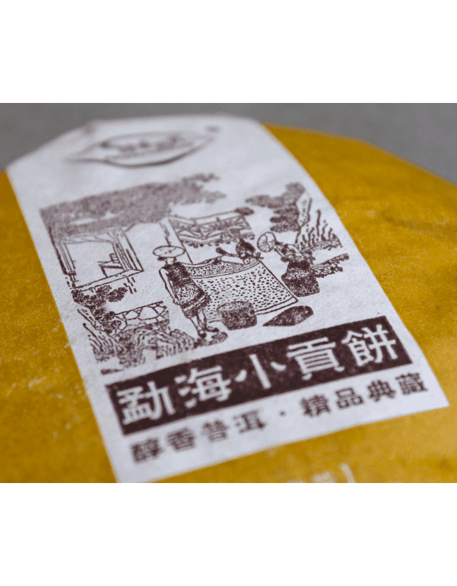 Шу Пуэр "Мэнхайский Пломбир"