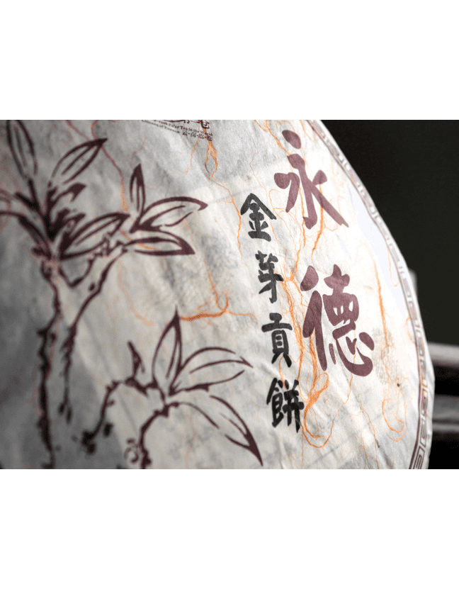 Шу Пуэр Золотой Бутон Юндэ