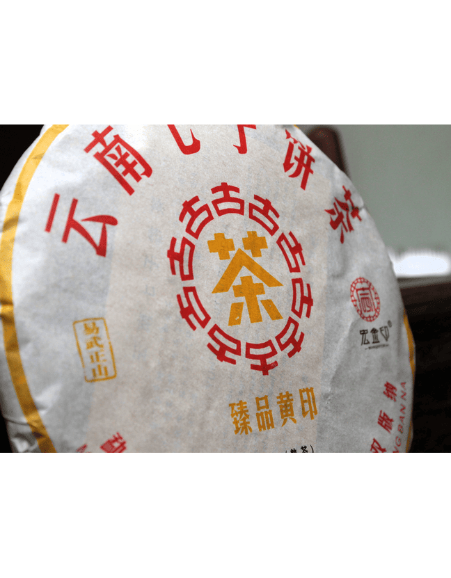 Шу Пуэр "Жёлтая Печать"