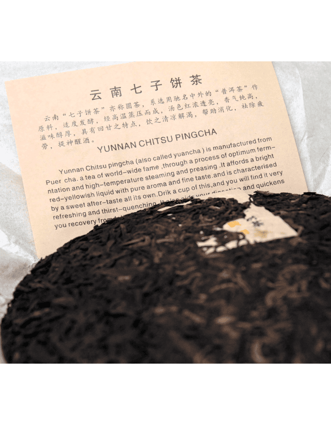 Шу Пуэр "Жёлтая Печать"